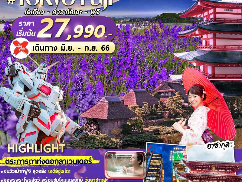 TOKYO FUJI KAWAGOE 5D3N XJNRT006